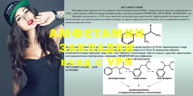 Амфетамин Розовый  Губкинский 