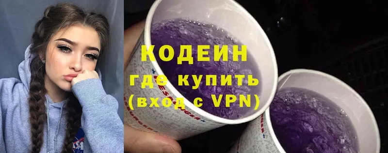 Кодеин напиток Lean (лин)  Губкинский 