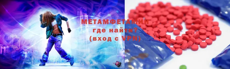 Первитин Methamphetamine  Губкинский 