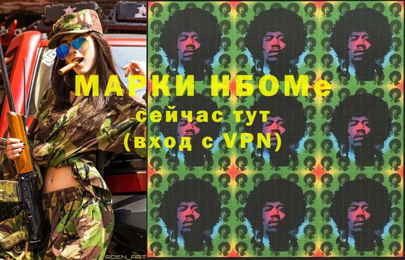 Марки NBOMe 1,8мг  купить  цена  Губкинский 